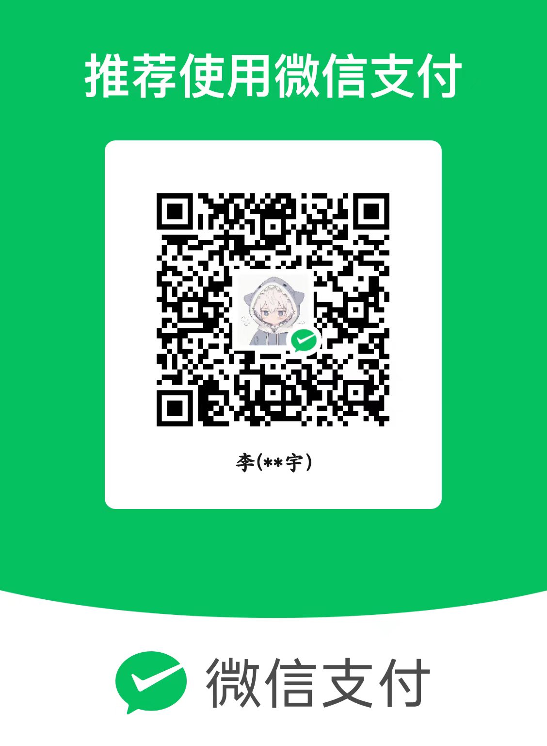 收款码2